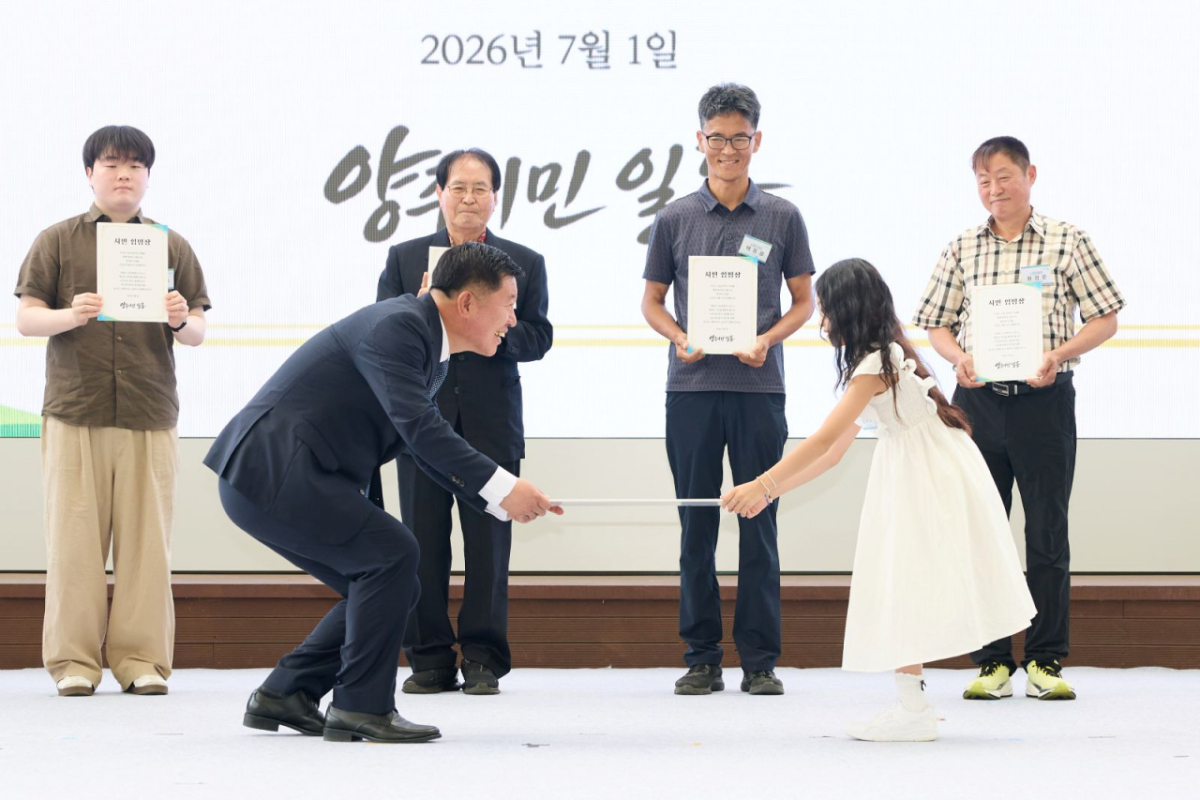 정덕영 양주시장이 1일 열린 행사에서 임명장을 전달받고 있다. /사진제공=양주시