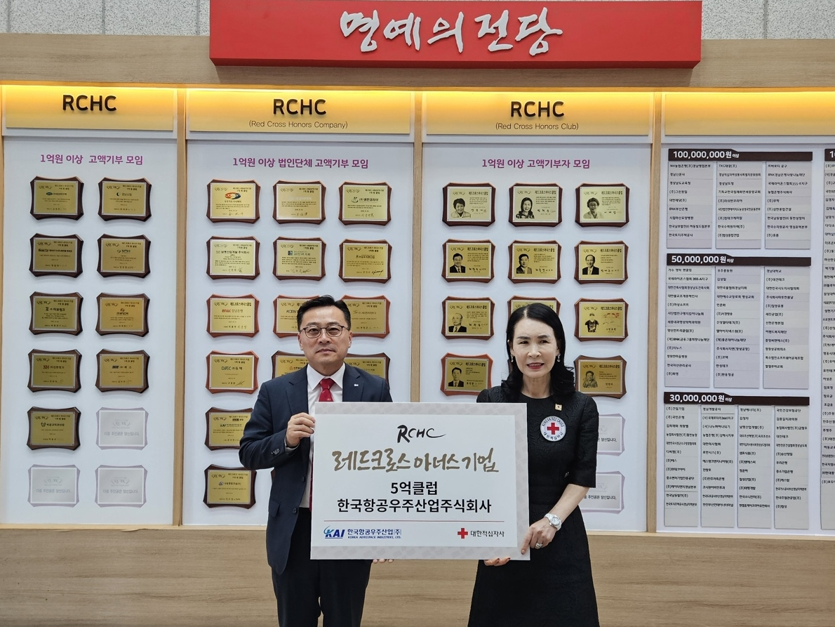 KAI(한국항공우주산업)는 꾸준한 사회공헌 활동과 인도주의 가치 확산에 앞장선 공로를 인정받아 대한적십자사로부터 최고 권위의 포상을 받았다. 왼쪽부터 정성진 KAI 경영지원본부장, 박희순 대한적십자사 경남지사 회장./사진제공=KAI