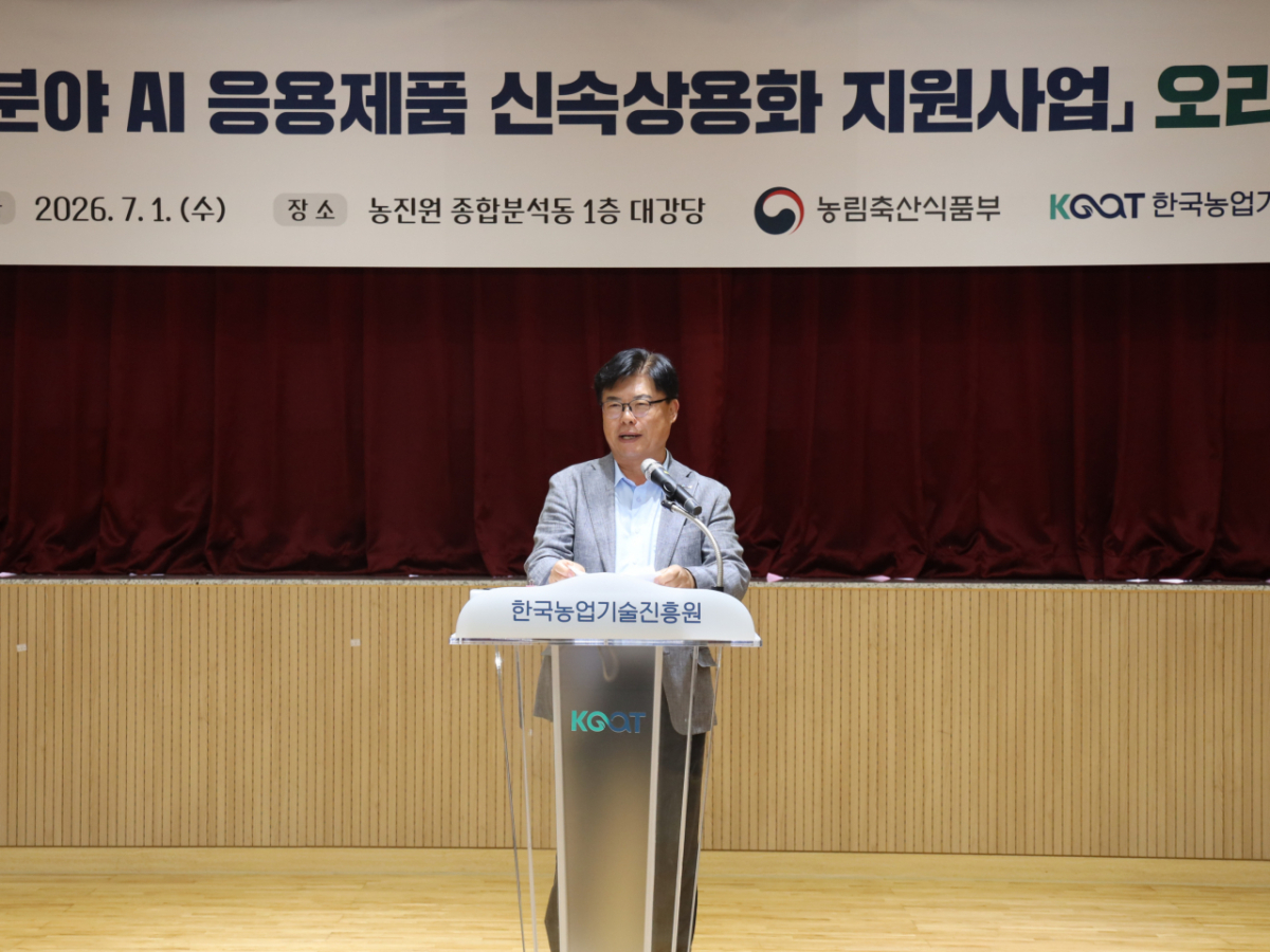 한국농업기술진흥원 이석형 원장이 1일 '농식품 분야 AI 응용제품 신속상용화 지원사업' 오리엔테이션에서 인사말을 하고 있다.