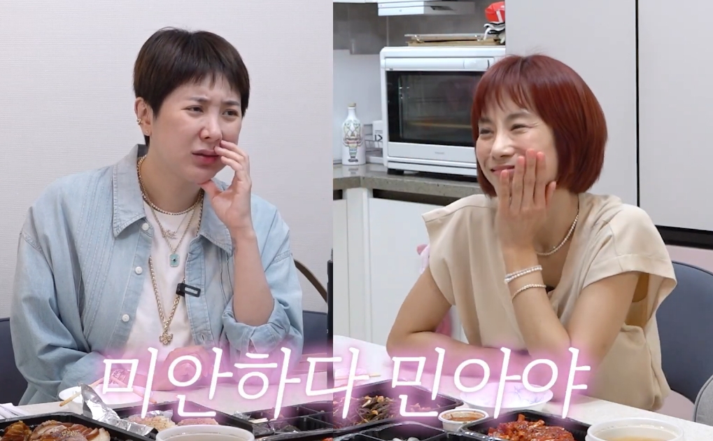 그룹 쥬얼리 출신 서인영이 조민아를 과거 결혼식에 초대하지 않았던 이유를 설명하며 사과하던 중 눈물을 보였다. /사진=유튜브 영상 갈무리