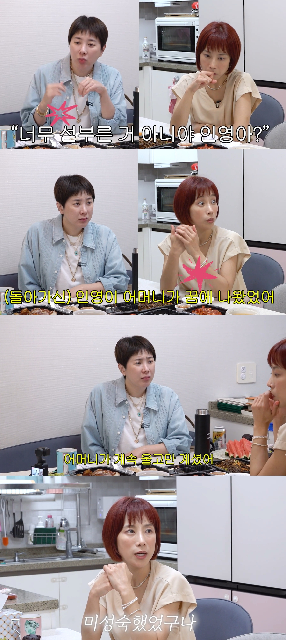 그룹 쥬얼리 출신 서인영이 조민아를 과거 결혼식에 초대하지 않았던 이유를 설명하며 사과하던 중 눈물을 보였다. /사진=유튜브 영상 갈무리