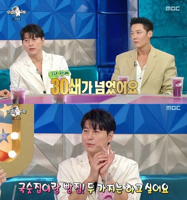 배우 류수영(본명 어남선)이 요리책과 레시피 영상이 흥행 중이라고 밝혔다. /사진=MBC '라디오스타' 방송화면