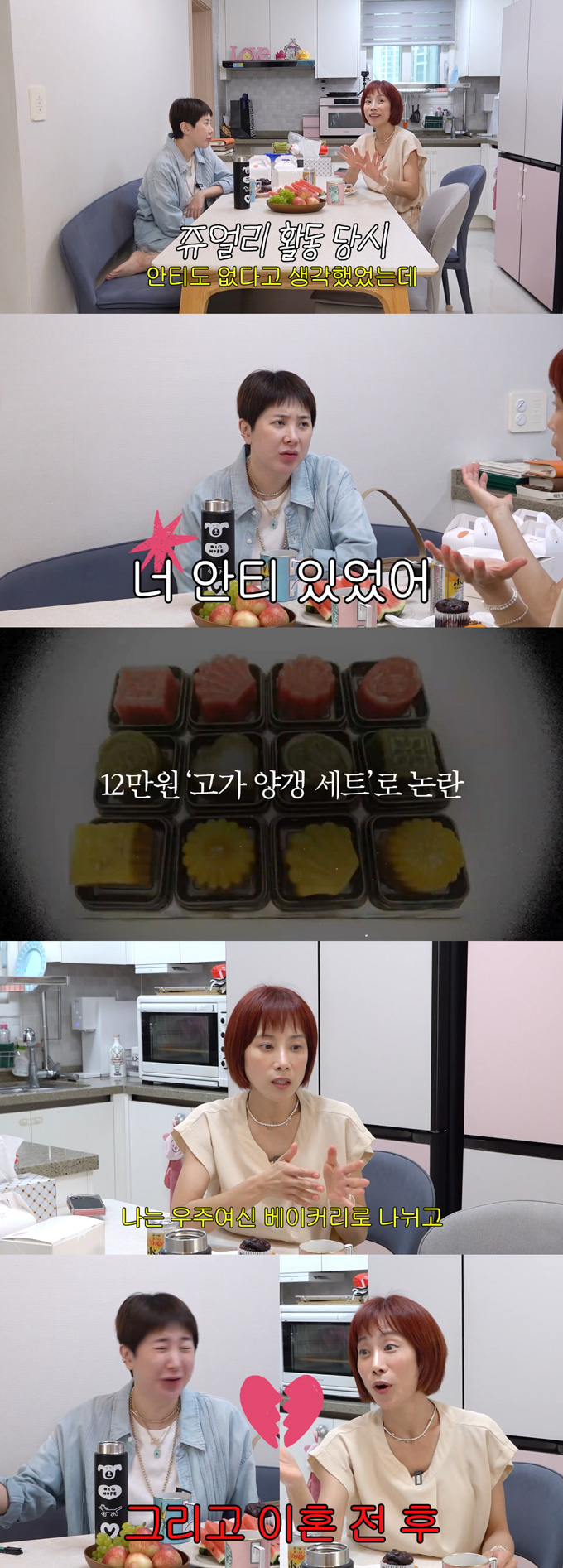 그룹 쥬얼리 출신 조민아(본명 조하랑)가 과거 고가 양갱을 판매해 논란이 된 것에 대해 사과했다./사진=유튜브 채널 '개과천선 서인영' 영상