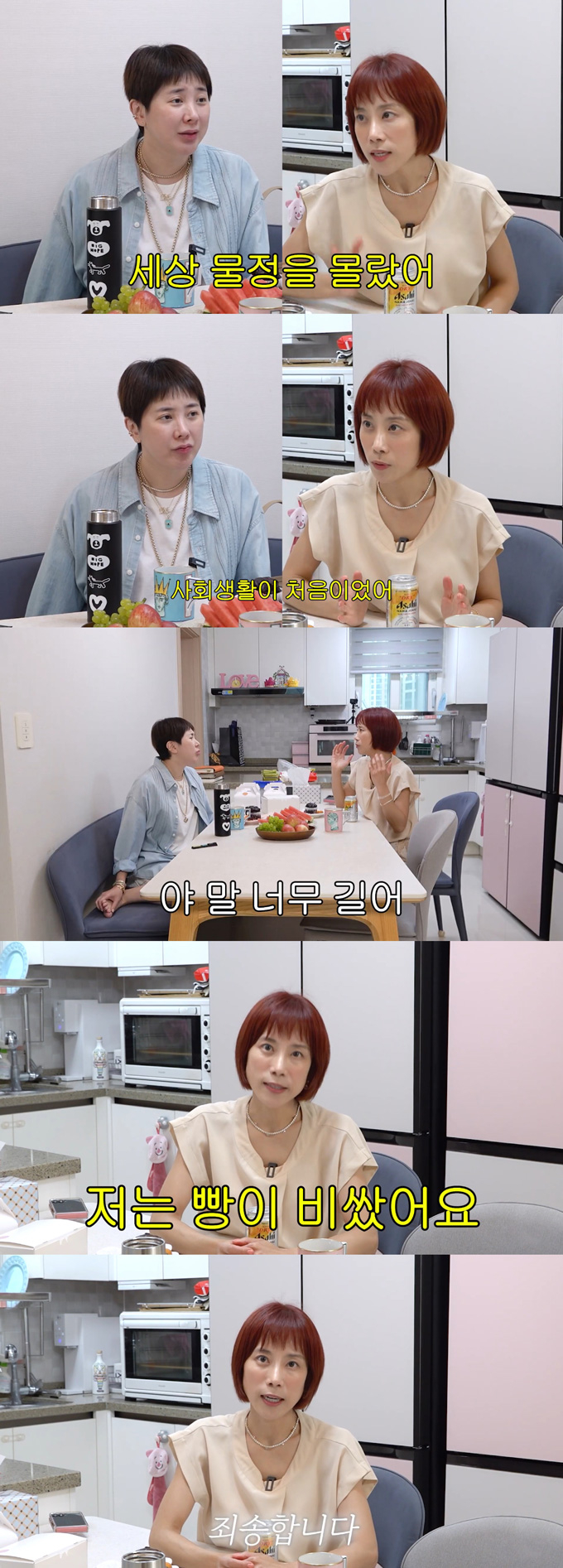 그룹 쥬얼리 출신 조민아(본명 조하랑)가 과거 고가 양갱을 판매해 논란이 된 것에 대해 사과했다./사진=유튜브 채널 '개과천선 서인영' 영상