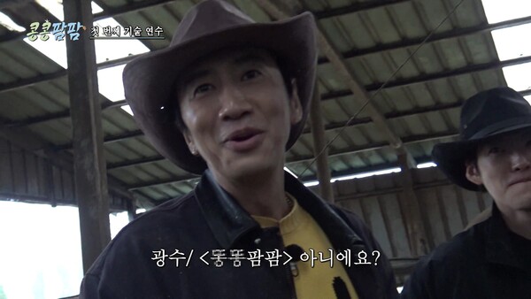 '콩 심은 데 콩 나는 가고팜 하고팜 동물농장' 이광수 / 사진=tvN