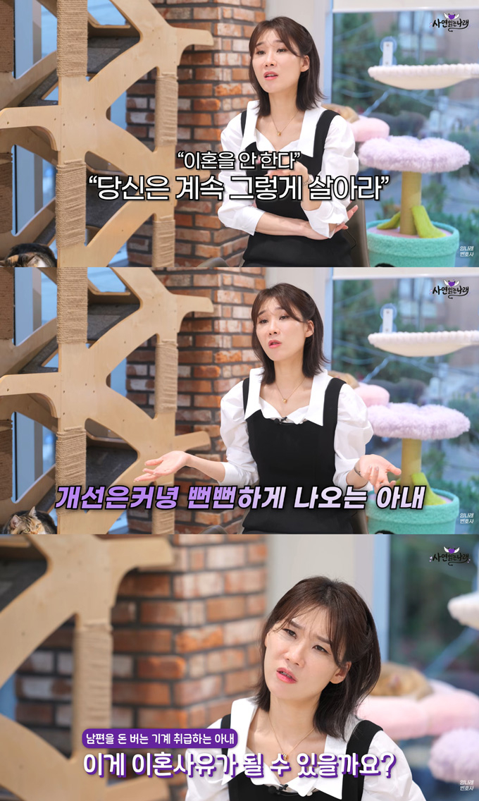 한 달에 카드값만 700만원에 달하는 전업주부 아내가 자신을 돈 버는 기계로 취급하고 막말을 퍼부어 이혼을 고민 중이라는 남성의 사연이 전해졌다./사진=유튜브 채널 '양나래 변호사' 영상