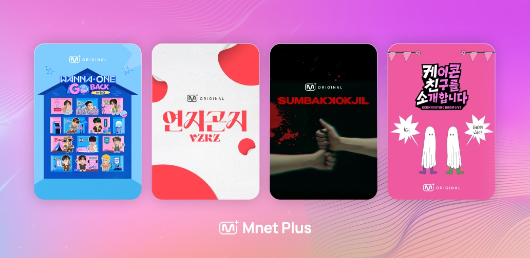 '연지곤지 : YZKZ' 프로그램 포스터./사진제공=CJ ENM
