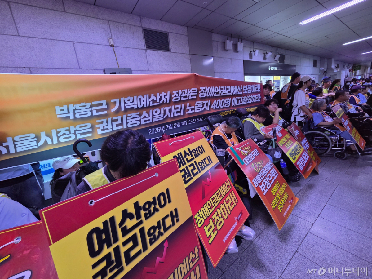 전장연은 2일 오전 8시부터 서울 중구 1호선 시청역(서울역 방면)에서 '69차 출근길 지하철 탑니다' 시위를 진행했다.
