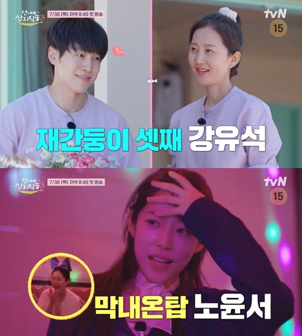 tvN '언니네 산지직송 시즌3' 티저 영상./사진제공=tvN '언니네 산지직송 시즌3'