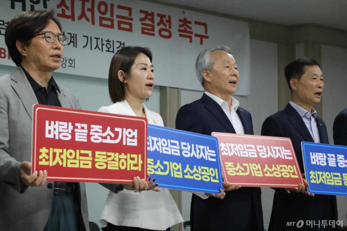 (서울=뉴스1) 안소연 수습기자 = 24일 서울 영등포구 중소기업중앙회에서 열린 중소기업·소상공인 생존을 위한 최저임금 결정 촉구 기자회견에서 참석자들이 피켓을 들고 구호를 외치고 있다. 왼쪽부터 이재광 노동인력위원회 위원장, 금지선 한국메이크업미용사회 회장, 윤영발 한국자동차판매기운영업협동조합 이사장, 이기재 한국펫산업연합회 회장. 2026.6.24/뉴스1 Copyright © 뉴스1. All rights reserved. 무단 전재 및 재배포, AI학습 이용 금지. /사진=(서울=뉴스1) 안소연 수습기자