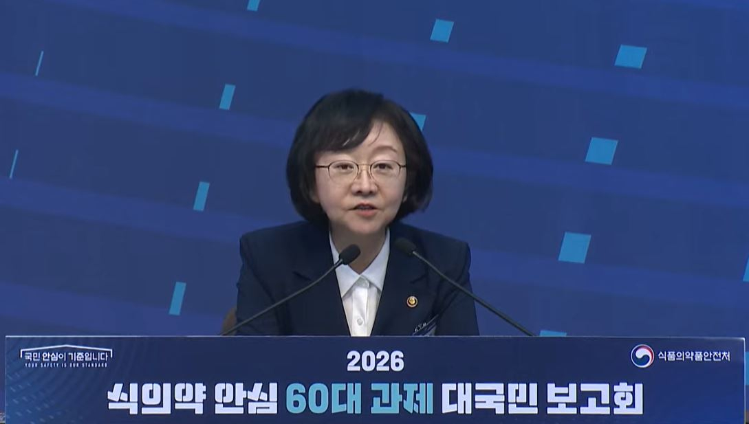 오유경 식품의약품안전처장이 2일 2026 식의약 안심 60대 과제를 발표하고 있다./사진= 식약처 유튜브