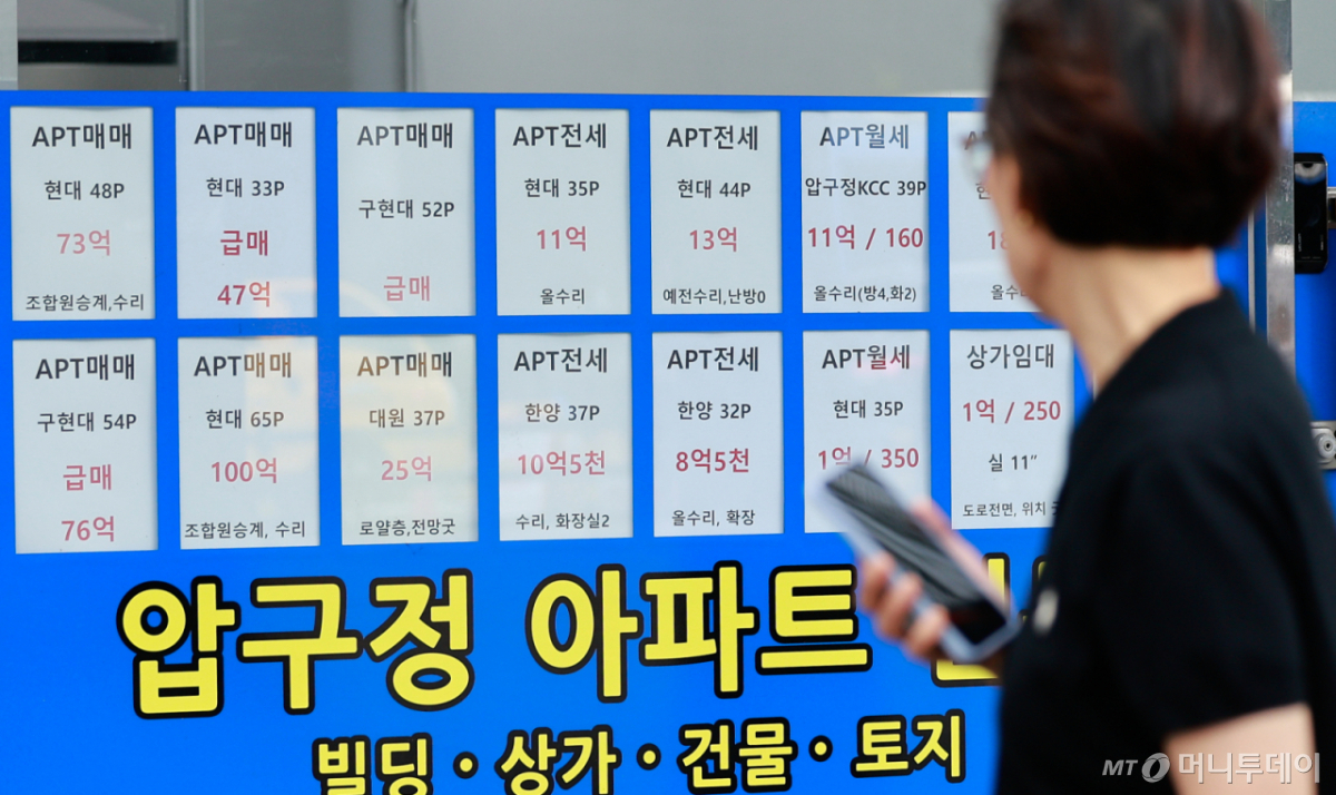 (서울=뉴스1) 안은나 기자 = 서울 아파트값 상승폭이 다시 커진 25일 서울 강남구의 한 공인중개사 사무소 앞을 시민이 지나가고 있다. 이날 한국부동산원에 따르면 6월 넷째 주 서울 아파트 매매가격은 0.30% 올랐다. 경기도에서는 반도체 기업 셔틀버스 노선을 중심으로 한 이른바 '셔세권' 지역이 상승세를 주도했다. 2026.6.25/뉴스1 Copyright © 뉴스1. All rights reserved. 무단 전재 및 재배포, AI학습 이용 금지. /사진=(서울=뉴스1) 안은나 기자