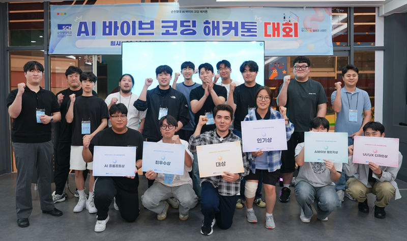 순천향대학교 창업지원단이 개최한 '2026 SCOUT 사업 AI 바이브 코딩 해커톤' 참가자들이 기념촬영을 하고 있다./사진제공=순천향대