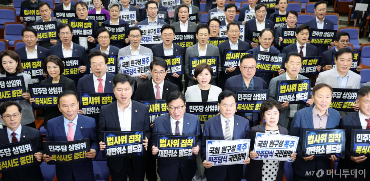 [서울=뉴시스] 고범준 기자 = 정점식 국민의힘 원내대표 등 참석 의원들이 2일 서울 여의도 국회에서 열린 의원총회에서 민주당의 원구성 강행 등을 규탄하며 손 피켓을 들고 구호를 외치고 있다. 2026.07.02. bjko@newsis.com /사진=고범준
