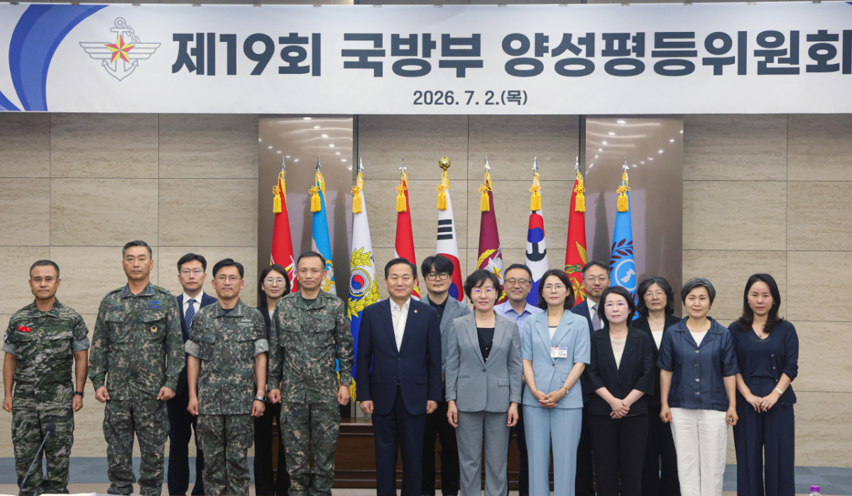 7월 2일(목) 오후 국방부 대회의실에서 열린 제19회 국방부 양성평등위원회에서 참석자들이 기념사진을 촬영하고 있다. /사진제공=국방부
