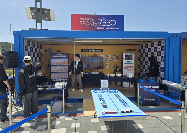 /사진=대한체육회