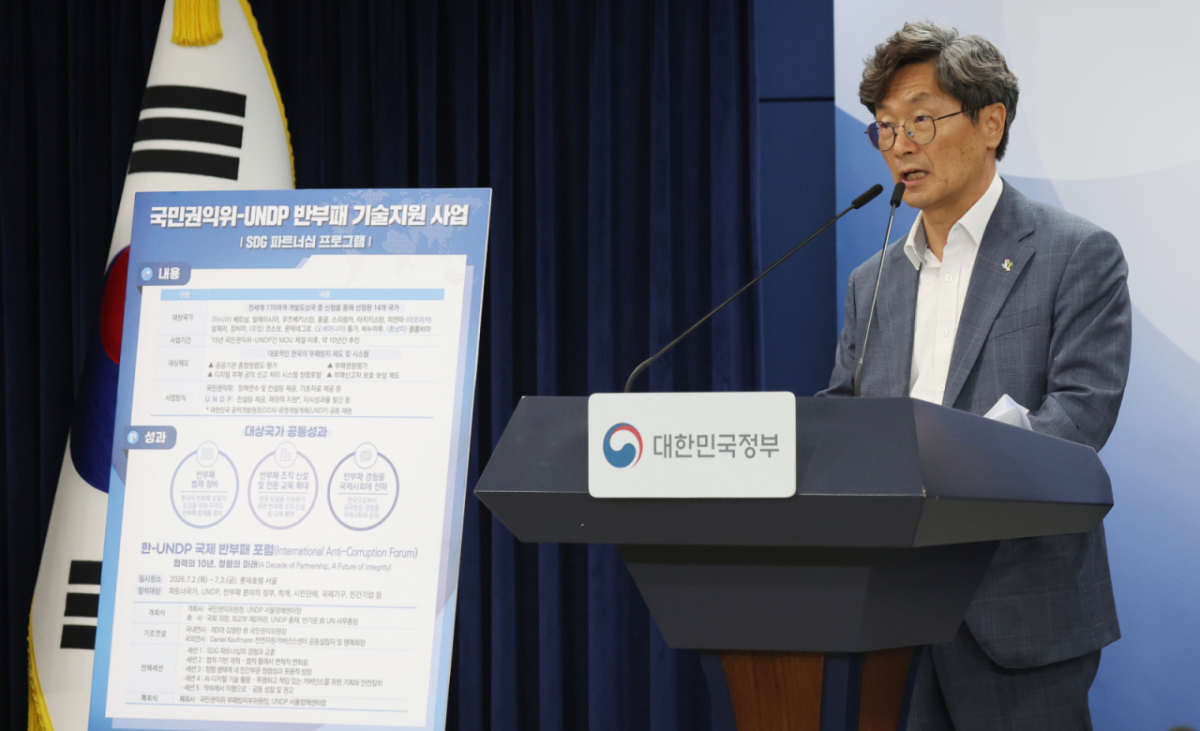 정일연 국민권익위원회 위원장이 1일 오전 서울 종로구 세종대로 정부서울청사에서 반부패 포럼 주요 계획 발표를 하고 있다./사진=뉴스1