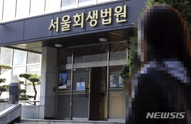 서울회생법원 청사./사진=뉴시스