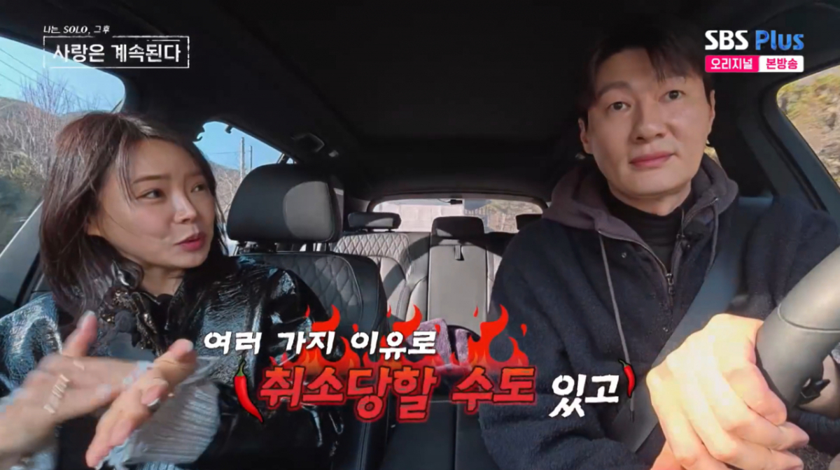4호가 26기영철의 면허를 의심했다. /사진=SBS Plus '나는 SOLO, 그 후 사랑은 계속된다' 캡처
