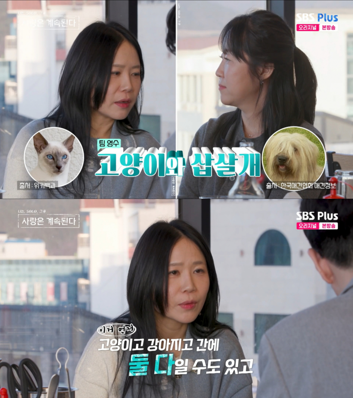 확실한 대답을 유도하는 2호. /사진=SBS Plus '나는 SOLO, 그 후 사랑은 계속된다' 캡처