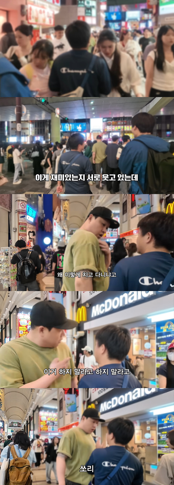 최근 일본에서 고의로 어깨를 부딪히는 이른바 '어깨빵'(ぶつかり·부츠카리)이 사회적 문제로 거론되는 가운데 '육은영 박사' 콘셉트로 활동하는 한국인 유튜버가 거리에서 여성들을 상대로 이를 반복하는 남성을 직접 제지했다. /사진=유튜브 채널 '매드브로' 영상