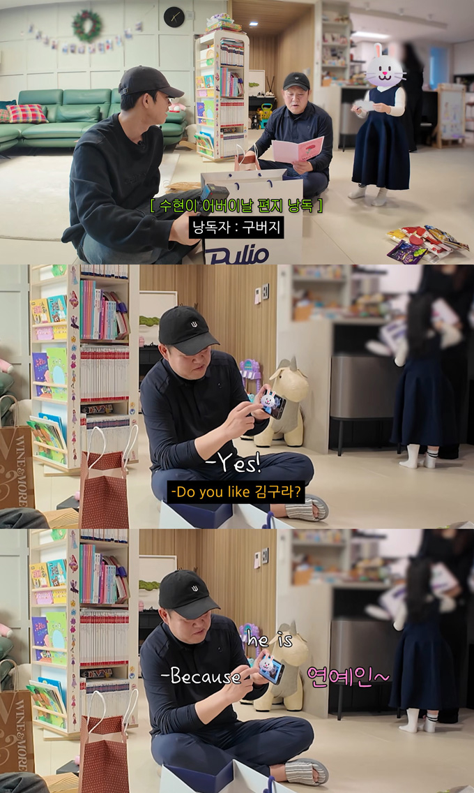 방송인 김구라가 5살 딸 수현 양이 영어로 쓴 편지를 읽고, 영어로 유창하게 말하는 영상을 공개했다. /사진=유튜브 채널 '김그리' 영상