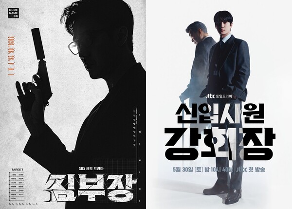 '김부장', '신입사원 강회장' 포스터 / 사진=SBS '김부장', SLL, 코퍼스코리아