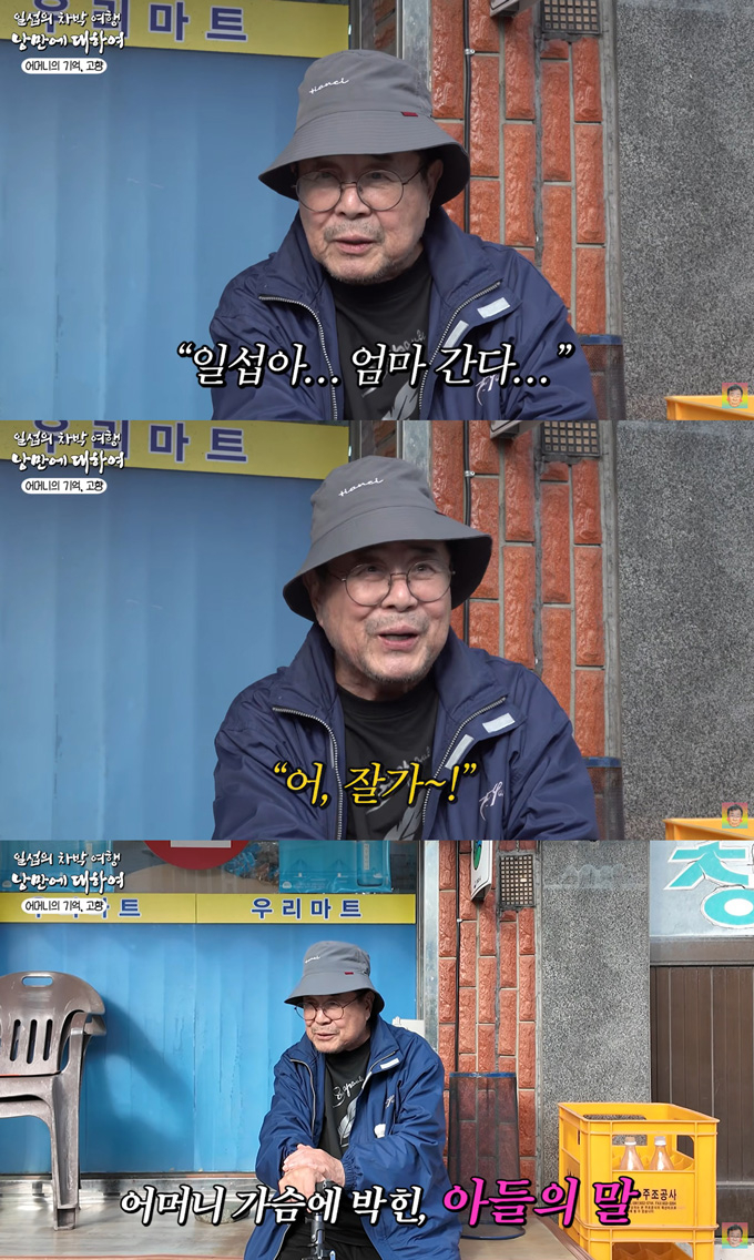 배우 백일섭이 가슴 아픈 가정사를 털어놨다. /사진=유튜브 채널 '꼬꼬할배 백일섭' 영상