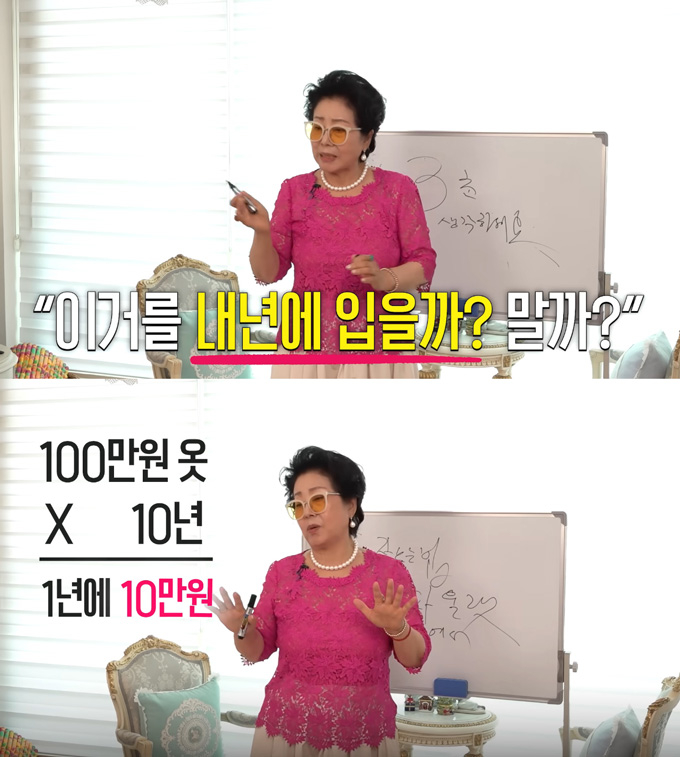 배우 선우용여가 명품 소비에 대한 생각과 함께 자신만의 소비 철학을 밝혔다.  /사진=유튜브 채널 '순풍 선우용어' 영상