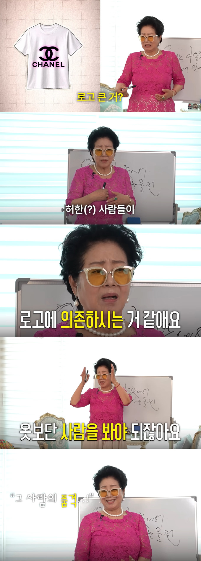 배우 선우용여가 명품 소비에 대한 생각과 함께 자신만의 소비 철학을 밝혔다.  /사진=유튜브 채널 '순풍 선우용어' 영상