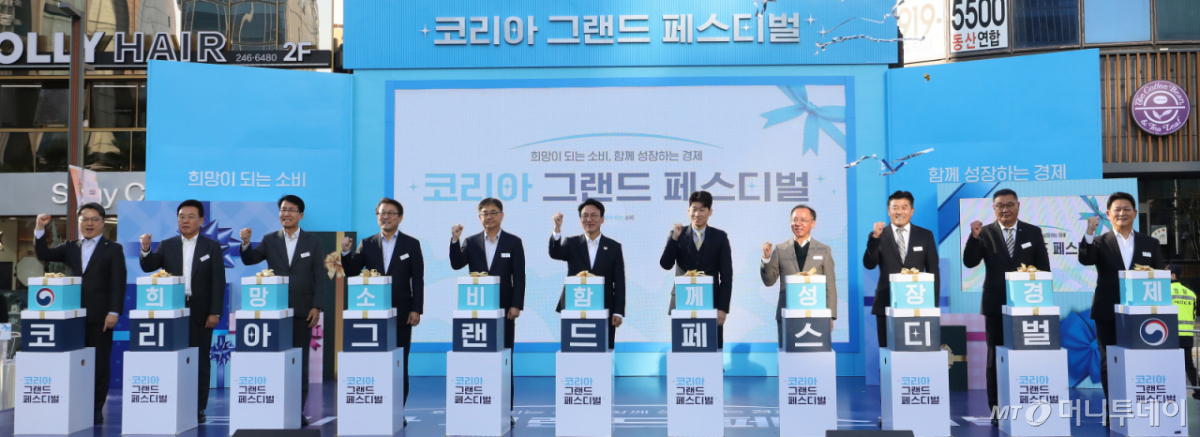 (부산=뉴스1) 윤일지 기자 = 28일 오후 부산 중구 광복로 분수광장에서 열린 코리아 그랜드 페스티벌에서참석자들이 개막 퍼포먼스를 하고 있다. 2025.10.28/뉴스1