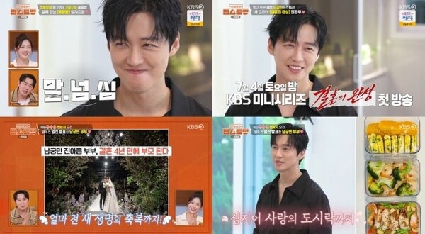 '편스토랑' 방송화면 / 사진=KBS 2TV '편스토랑'