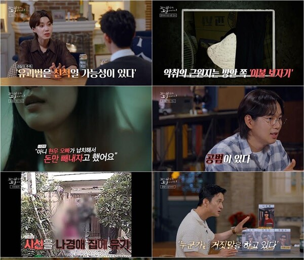 '꼬리에 꼬리를 무는 그날 이야기' 방송화면 / 사진=SBS '꼬리에 꼬리를 무는 그날 이야기'