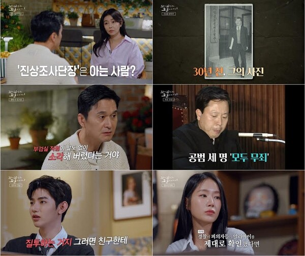 '꼬리에 꼬리를 무는 그날 이야기' 방송화면 / 사진=SBS '꼬리에 꼬리를 무는 그날 이야기'