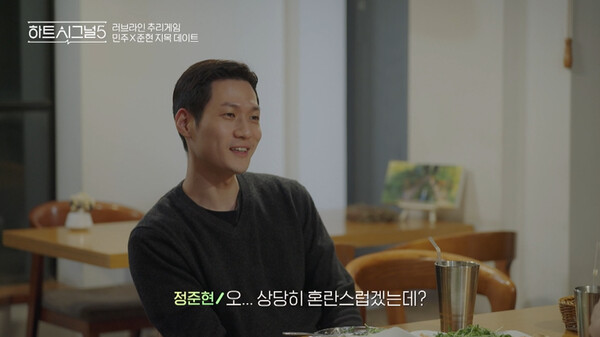 사진=방송 영상 캡처 