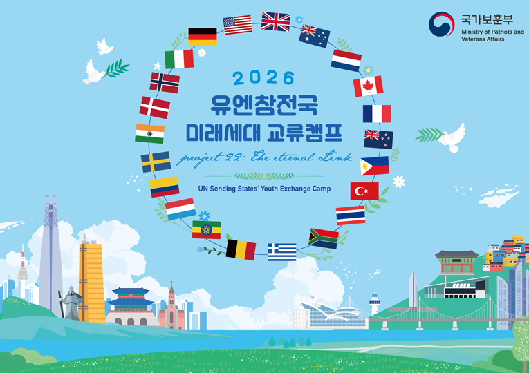/사진제공=보훈부.