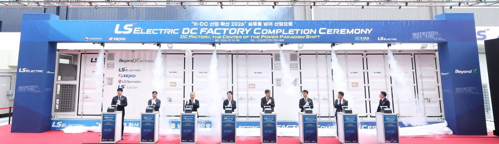 DC팩토리 LS일렉트릭 천안사업장 준공식./사진제공=한국전력
