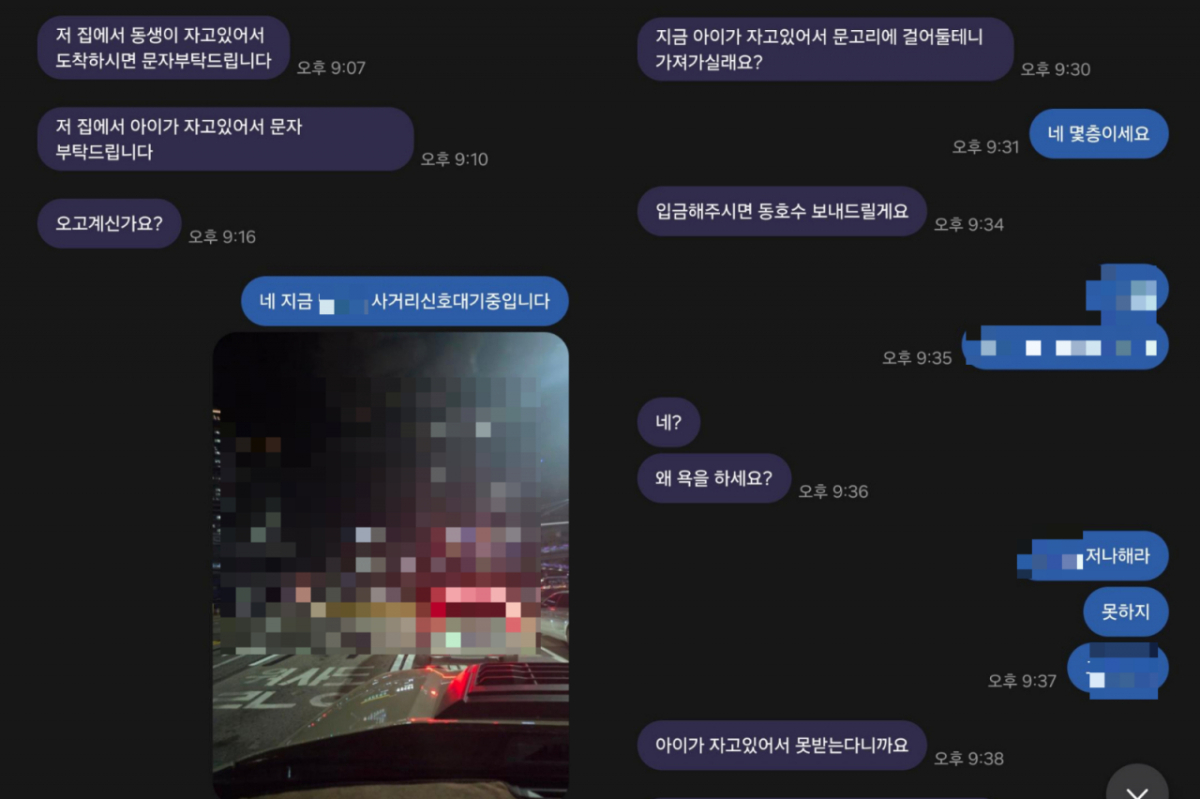 최근 중고 거래에서 문고리 거래를 유도하며 아파트 이름을 알려줘 안심하게 한 다음, 입금을 받은 후에는 구체적인 주소를 알려주지 않고 잠적하는 신종 사기 수법이 확산하면서 주의가 요구된다. /사진=보배드림 SNS 캡처