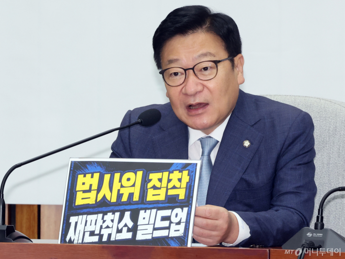 (서울=뉴스1) 황기선 기자 = 정점식 국민의힘 원내대표가 3일 오전 서울 여의도 국회에서 열린 원내대책회의에서 모두발언을 하고 있다. 2026.7.3/뉴스1 Copyright © 뉴스1. All rights reserved. 무단 전재 및 재배포, AI학습 이용 금지. /사진=(서울=뉴스1) 황기선 기자