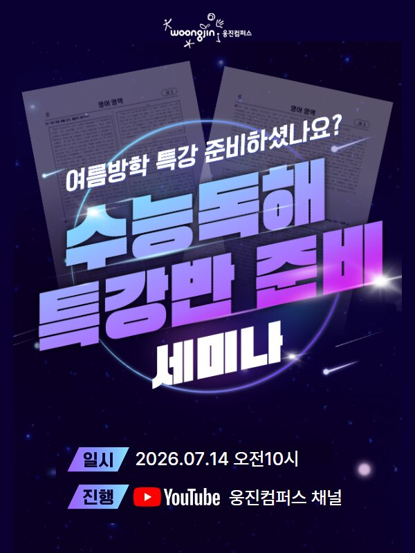 /사진제공=웅진컴퍼스