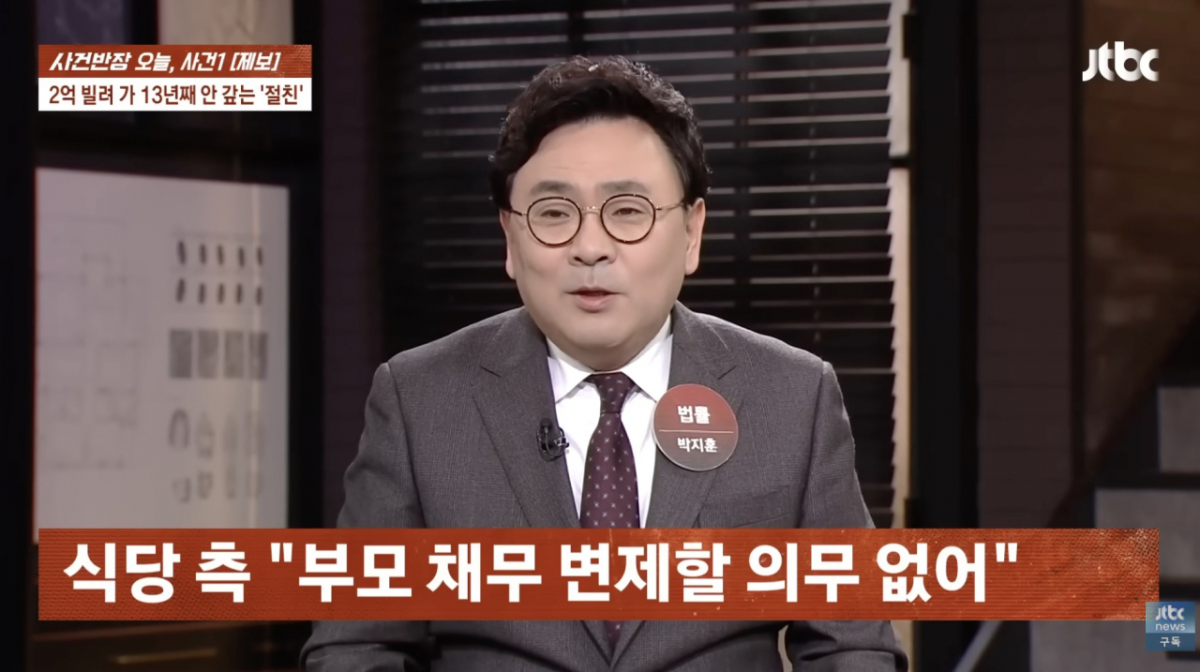 지난 2월 JTBC 사건반장에서 A씨의 사연이 소개됐다. /사진=유튜브 채널 JTBC 뉴스 갈무리