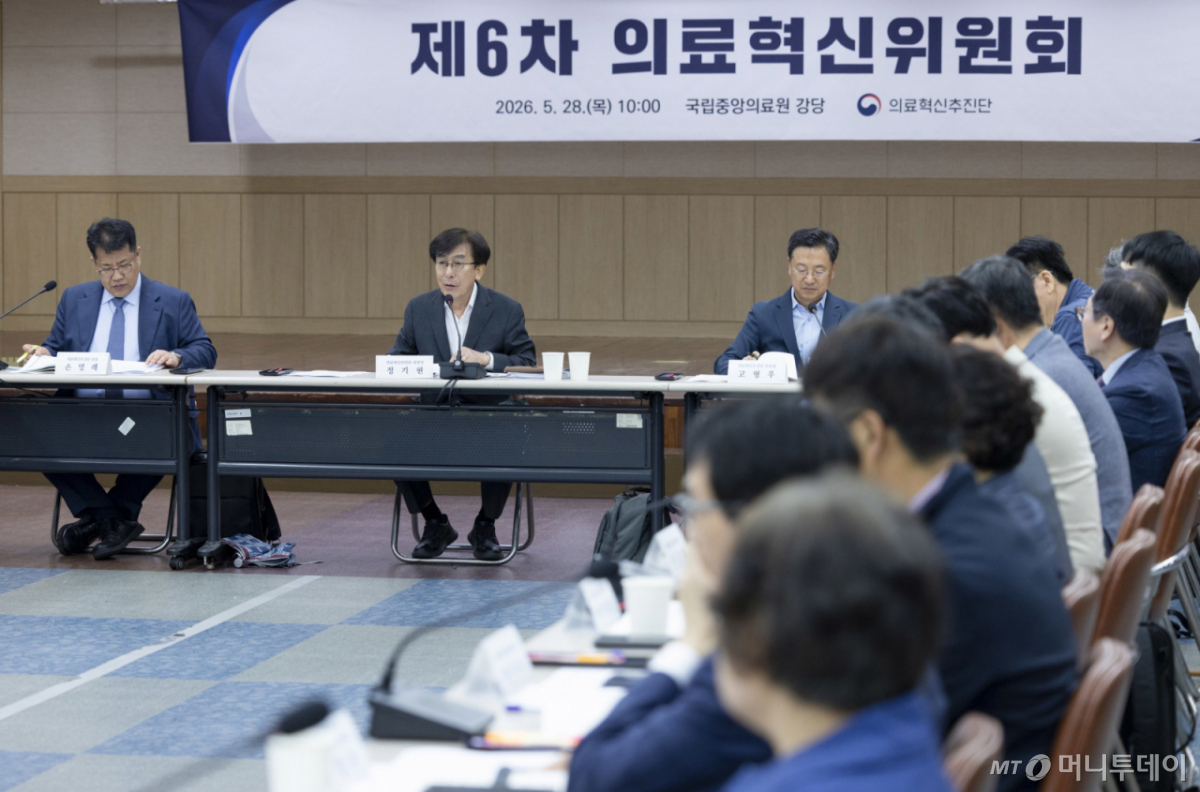 정기현 의료혁신위원회 위원장이 지난 5월 28일 서울 중구 국립중앙의료원에서 열린 제6차 의료혁신위원회에서 모두발언을 하고 있다./사진=보건복지부,뉴스1