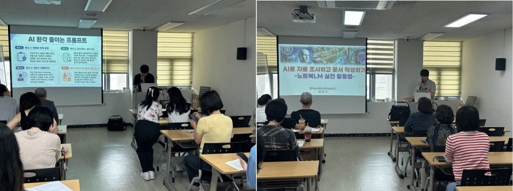 한양사이버대 AI응용소프트웨어공학과 학생들이 성동구 어르신을 대상으로 AI 강의를 하고 있다./사진제공=한양사이버대