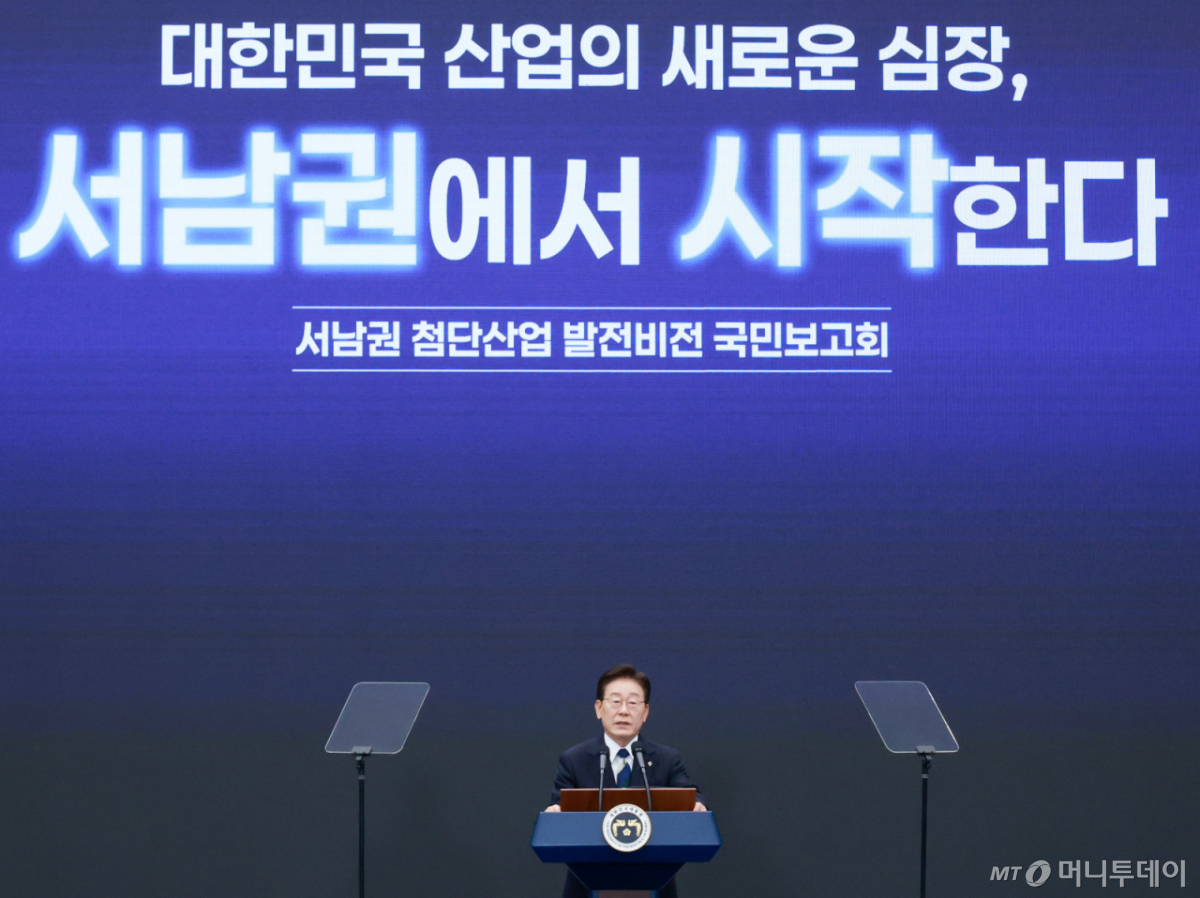 [광주=뉴시스] 조성봉 기자 = 이재명 대통령이 30일 광주 김대중 컨벤션센터에서 열린 서남권 첨단산업 발전비전 국민보고회에서 축사를 하고 있다. 2026.06.30. suncho21@newsis.com /사진=