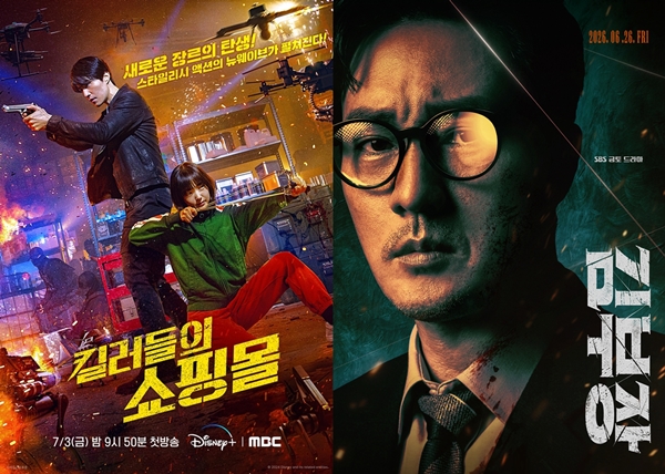 MBC 특선 시리즈 ‘킬러들의 쇼핑몰 시즌1', SBS 금토드라마 '김부장'./사진=MBC(사진 왼쪽), SBS '김부장'