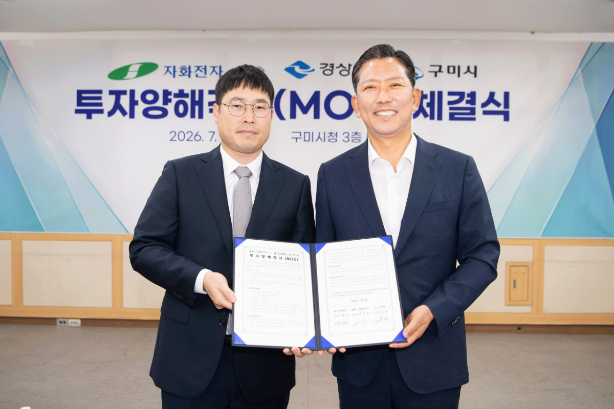 김장호 구미시장(오른쪽)이 김찬용 자화전자 대표이사와 투자양해각서(MOU)를 체결하고 기념촬영을 하고 있다./사진제공=구미시