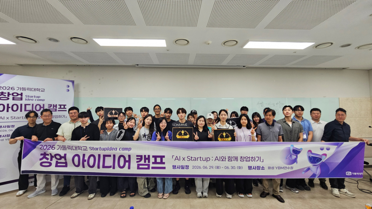 사진제공=가톨릭대학교 CUK창업지원단