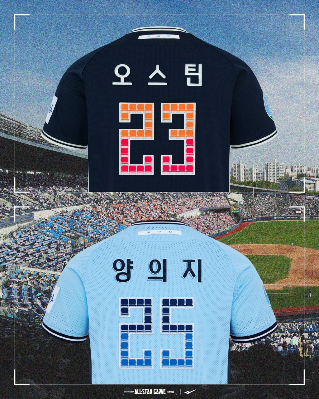 2026 KBO 올스타전 드림, 나눔 유니폼 및 모자 이미지. /사진=KBO 제공