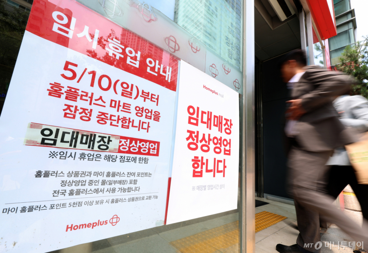 [서울=뉴시스] 이영환 기자 = 3일 서울 시내의 한 홈플러스 매장에 임시 휴업 안내문이 게시되어 있다.  서울회생법원 회생4부(법원장 정준영, 주심 부장판사 박소영)는 이날 홈플러스의 기업회생절차(법정관리) 폐지를 결정했다.  법원은 "즉시항고 기간 내 운영자금을 조달한 뒤 항고할 경우 정당한 이유가 인정되면 '재도의 고안' 절차를 통해 폐지 결정을 취소하고 회생계획안 심리를 위한 관계인집회를 다시 지정할 가능성이 있다"고 설명했다. 2026.07.03. 20hwan@newsis.com /사진=이영환