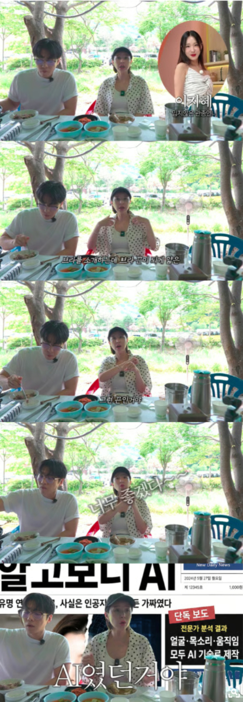 연예계 동료인 코요태 신지도 이지혜가 등장하는 영상을 보고 속아 속옷을 구매했다고 털어놨다. /사진=유튜브 채널 '어떠신지'